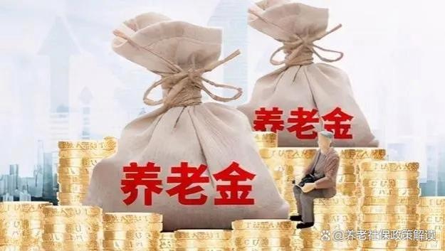 给工龄在30年以上的人，统一发放5500元养老金，可行性有多大？