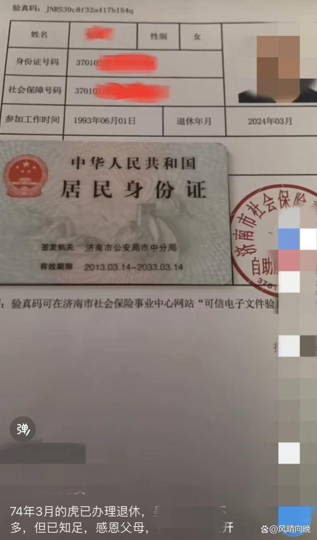 网友分享了自己退休后的待遇，你觉得够花吗？