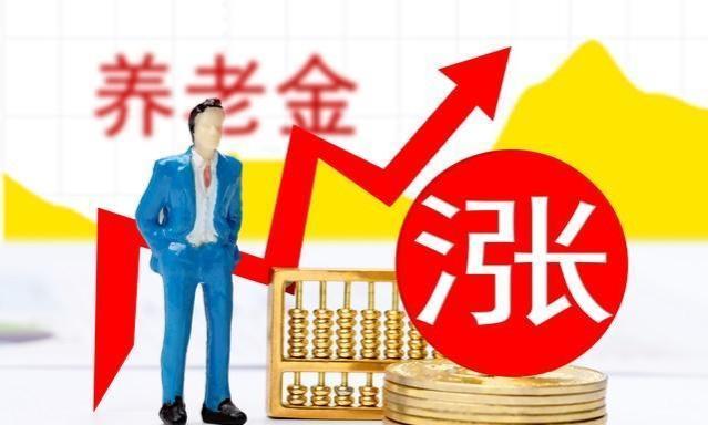 4月起，部分人的养老金或将迎来补发，能补发3000元以上吗