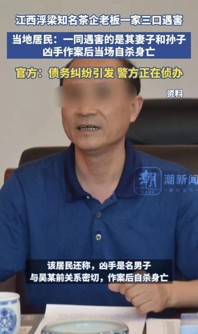 江西遇害茶企老板生前视频曝光，自称企业是浮梁茶叶龙头财大气粗