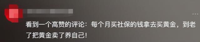 为什么年轻人宁愿看病没医保，退休没养老金也要坚决断缴社保？