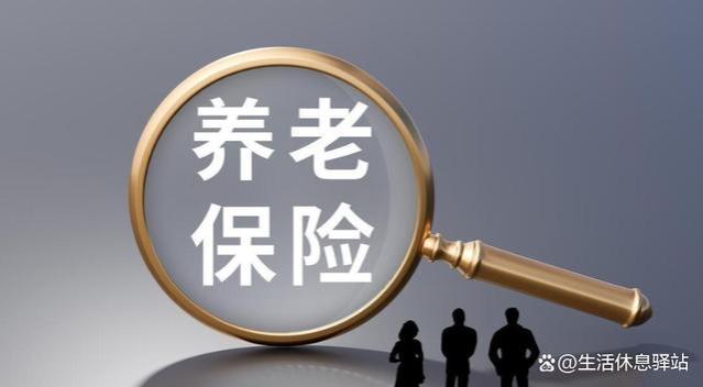 瞩目！2024年养老金调整即将公布，今年或有何重大调整？