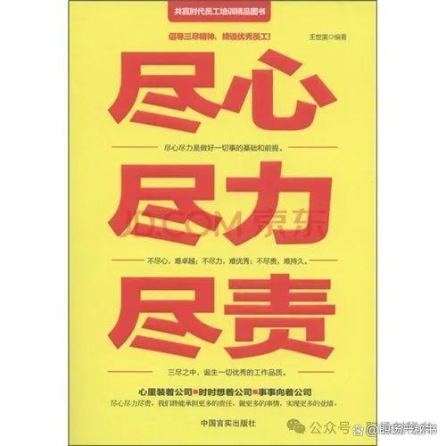 在单位里，请记住：只要你的工资每月按时发岗位没有动待遇没有减