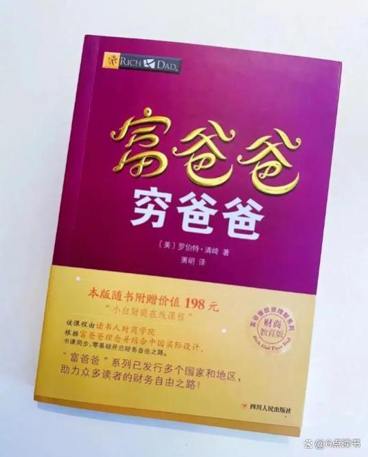 从零开始的财富人生：精选10本改变命运的理财投资指南