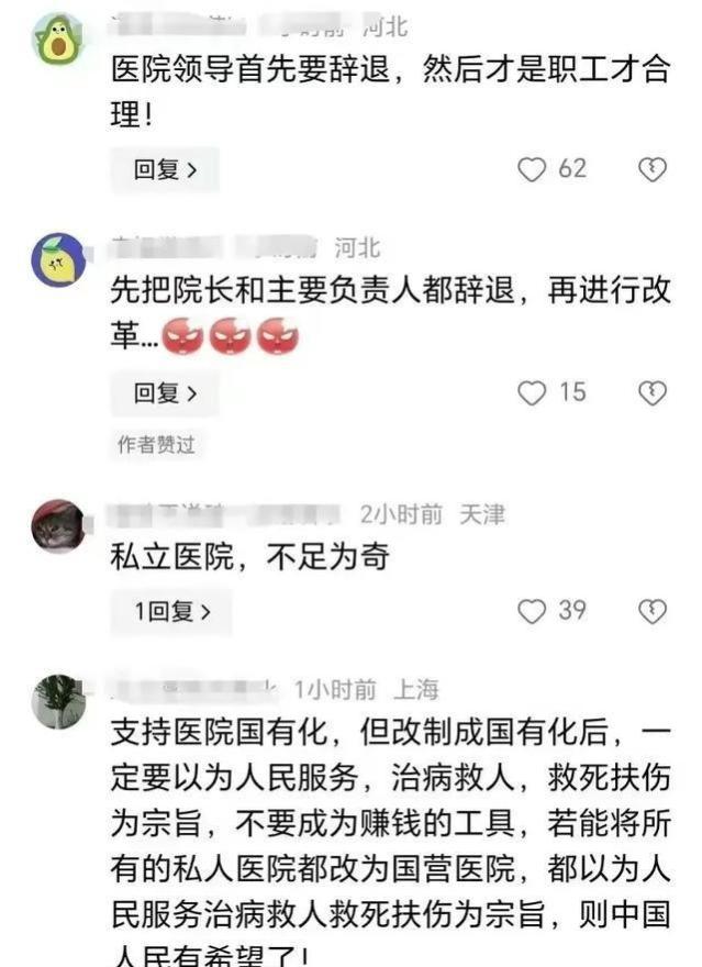 湖南一医院打响第一强，辞退全体员工 700名医护被迫失业