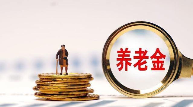 养老金双增长即将启动！挂钩比重略微调整，是否能实现25%的涨幅