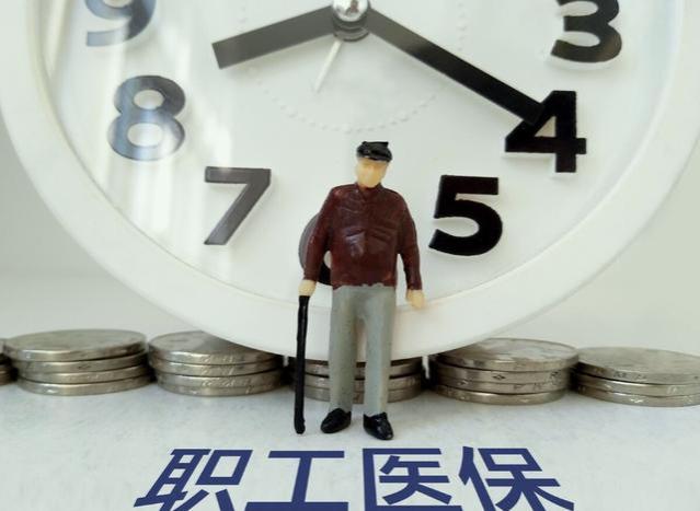 退休人员3月医保到账缩水？事关每个人！速览全国医保返还标准