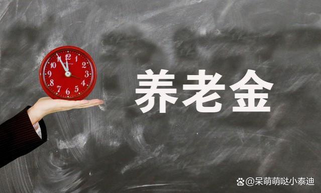 退休人员签字确认时，要核对以下信息，以免养老金变少