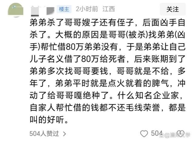 一杯清茶，几家恩怨？茶企老板一家遭劫，凶手竟是自家手足