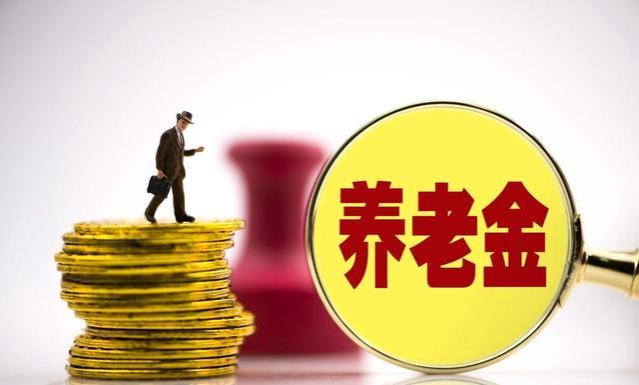 4月份，广东社保、养老金有新动态，事关个人待遇，挺重要的