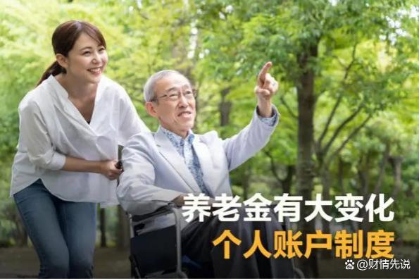 4月开始，养老金发放将上调，四种人的收入会增加，看看有你吗？