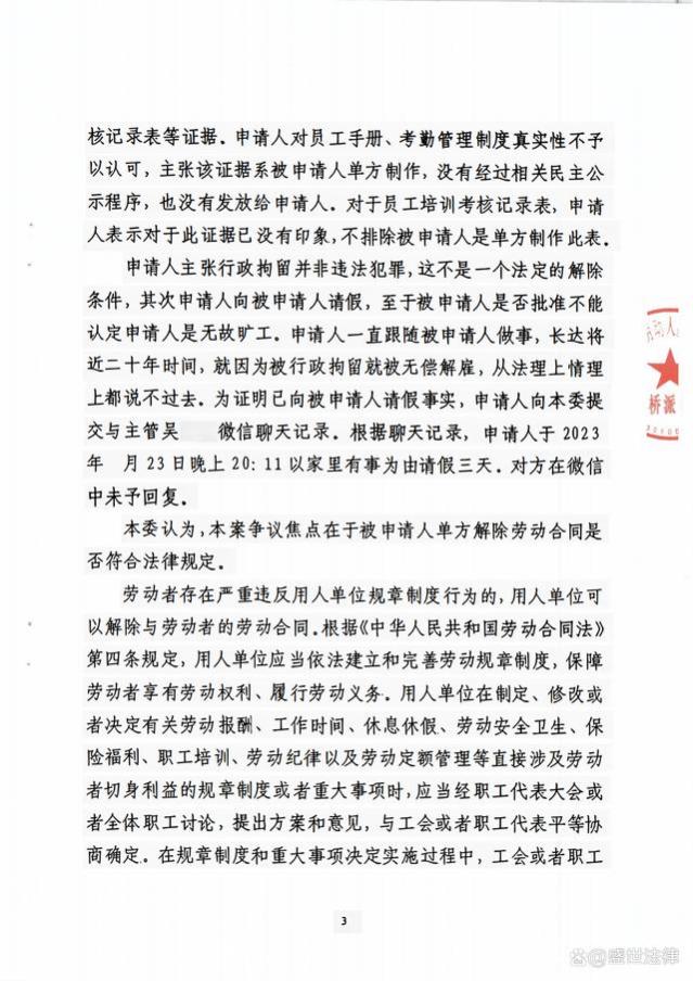 劳动者被行政拘留，用人单位以其“旷工”辞退是否合理？