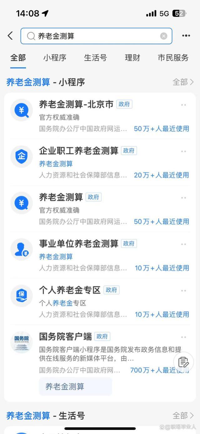 手把手带你算，你能领多少钱的养老金