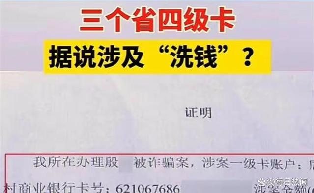 打工挣的工资成了涉诈款？杭州赚工资转给妻子被西安派出所划走