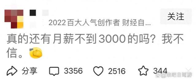 3000元月薪：失落群体的呐喊！揭秘底层生活边缘的真实写照