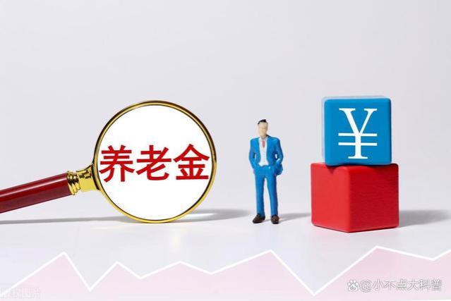 人社部召开发布会，是否已发布养老金调整通知？企退今年能多涨吗