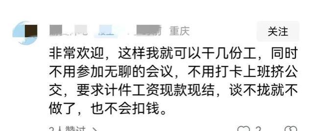 “共享员工”模式火出圈！收入提升40%到50%，央视点赞