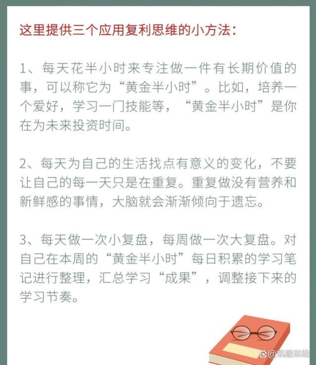 普通人如何最快“翻身”？掌握这五大底层逻辑，足以改变人生！