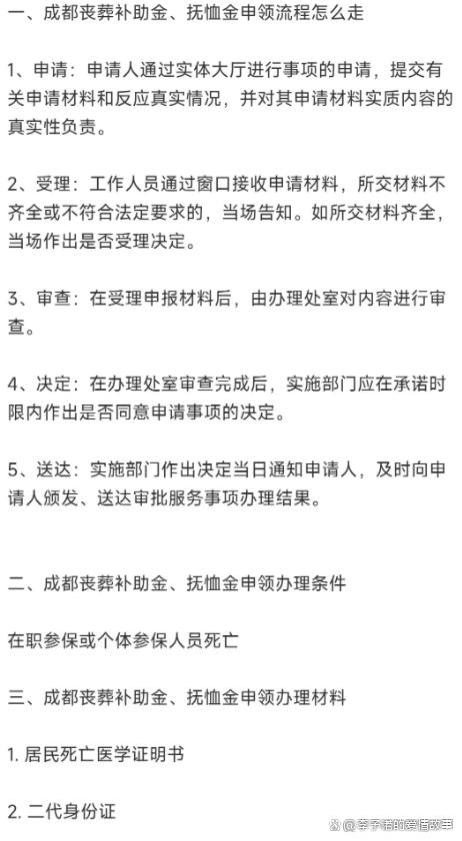 2024年，四川省退休人员丧葬费、抚恤金上涨！涨多少，提前看！