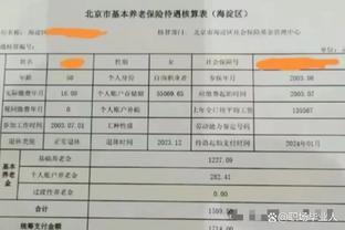 北京某16年工龄退休工资曝光，这是我见过的最低数，补贴真不赖！