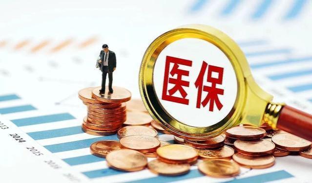 2024年医保返款调整，退休人员都统一了吗？会有什么影响呢？