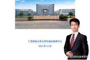 广西科技大学2023就业质量报告（精简版）