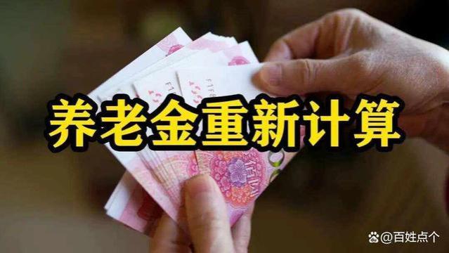 4月，事关养老金，这3件大事一定要重视！退休人员别不当回事！