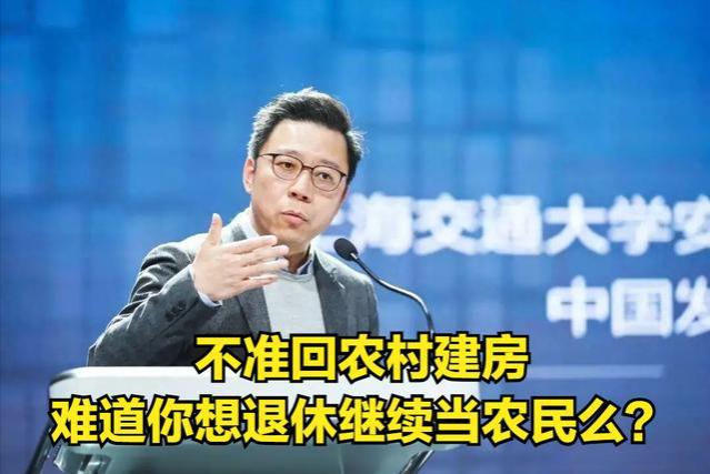 专家急了：难道你想退休继续当农民吗？网友：农民就低人一等么？