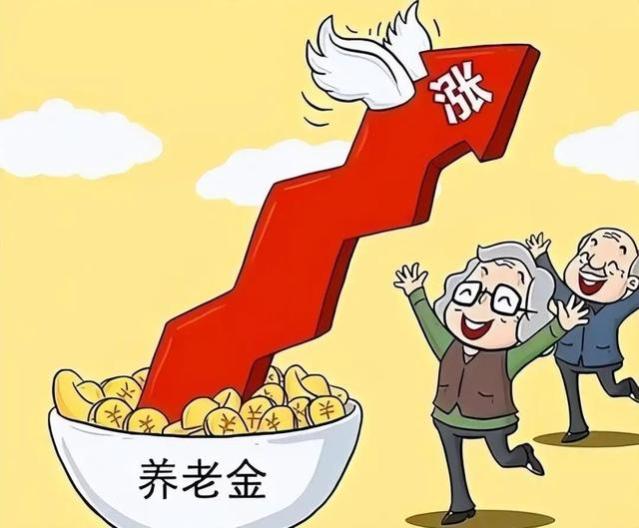 2024年养老金调整，哪些人员可以涨1000多元？真相如何？