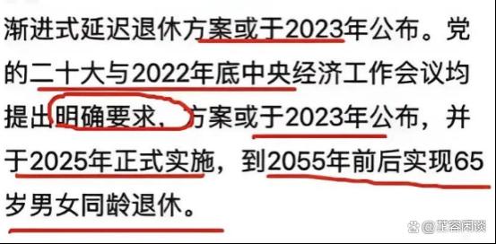 退休年龄新变化，养老金将受何影响？你的未来如何规划？