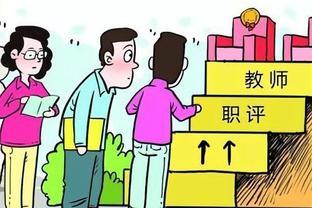 教师疑惑：退休退休后能不能领到8000元退休金，3个条件或是关键