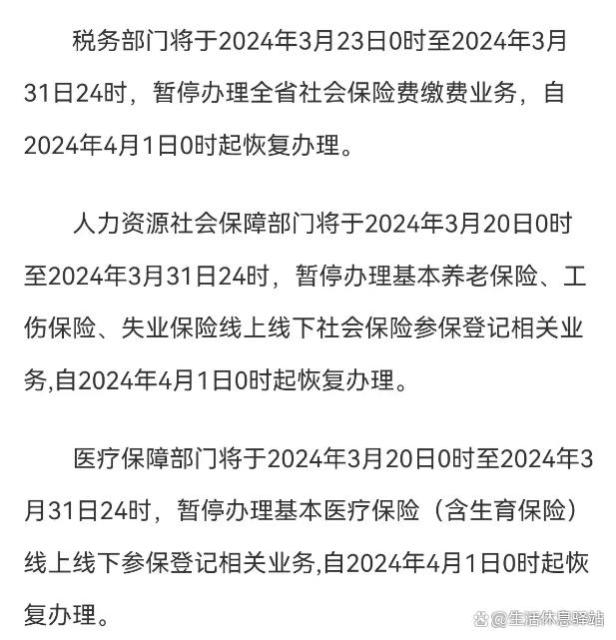 4月开始，社保和养老金将有3个好消息，事关大家的钱袋子，快看看