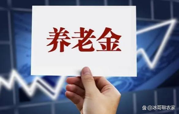 退休人员养老金将“20连涨”，涨幅公布，企退按8%涨，事退按2%涨