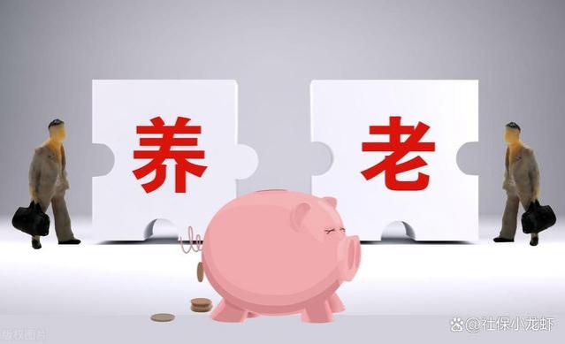 为什么许多人炒作退休金所谓的“公平”，真心不公平吗？