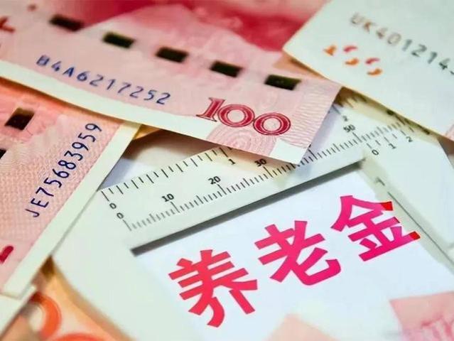 养老金迎来19.4%涨幅，31省养老金大比拼，65岁农民如何多领？