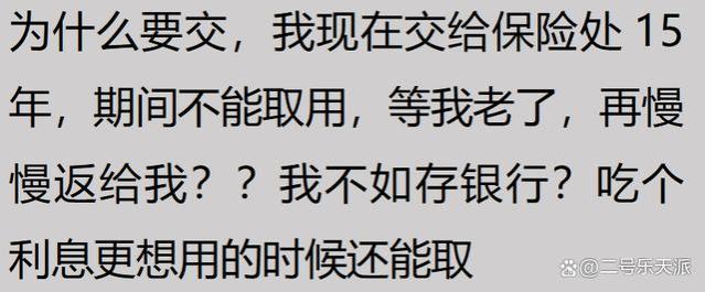 为什么年轻人不愿意交养老金了？网友：都不担心自己的以后吗？