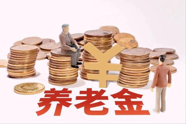 「揭秘」个人养老金账户：你不知道的财富增值与税务优化策略