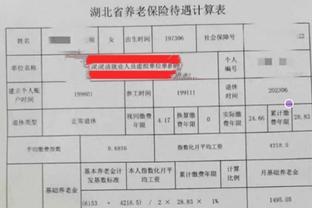 钱到账了！工龄28年，湖北某职工实发退休金曝光