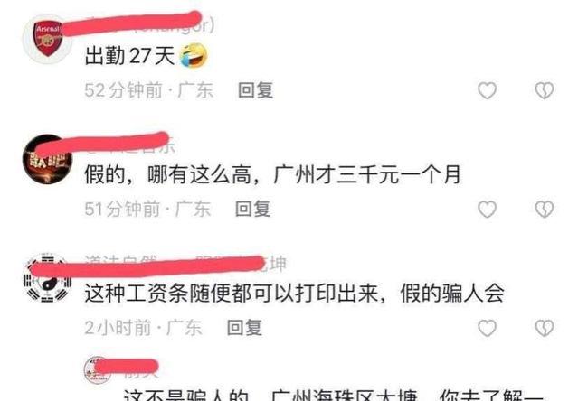 广州：女环卫工晒工资条，有社保有公积金，收入远超普通人！