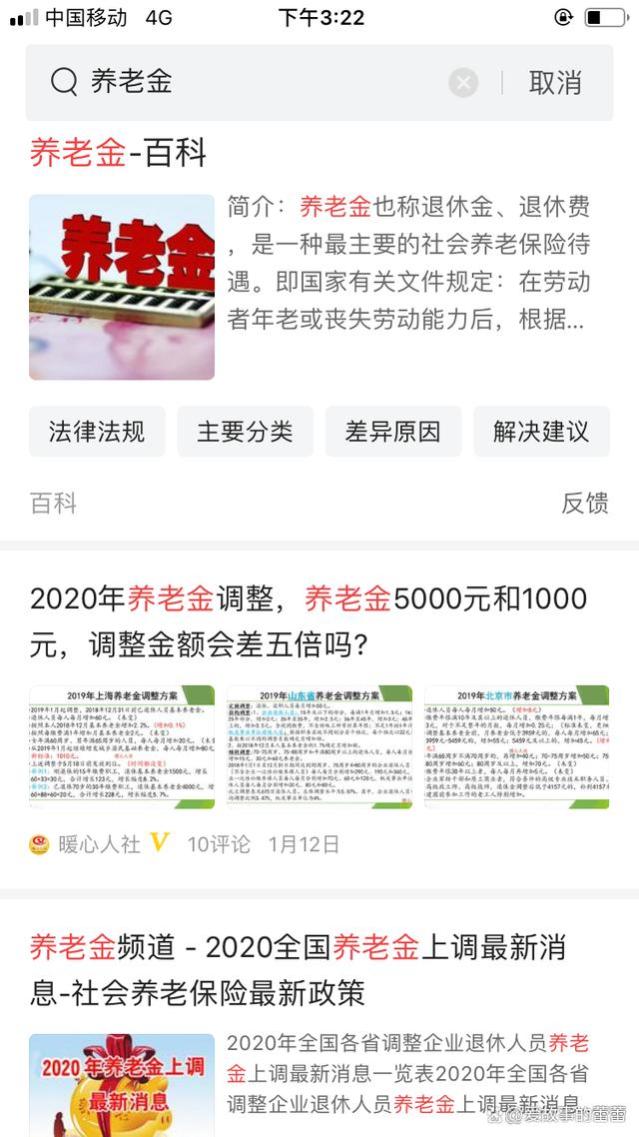 每月3500元养老金处于什么样的水平？是高还是低呢？