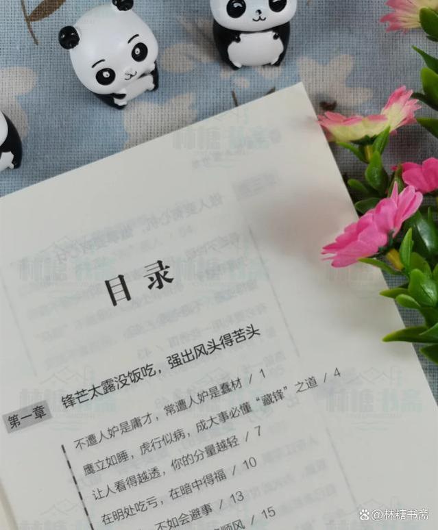 不“圆滑”的人，还不懂“人情世故”？读懂这8句话，少走弯路