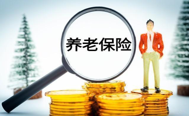 揭秘养老金差距：14亿退休人口，收入悬殊何来？