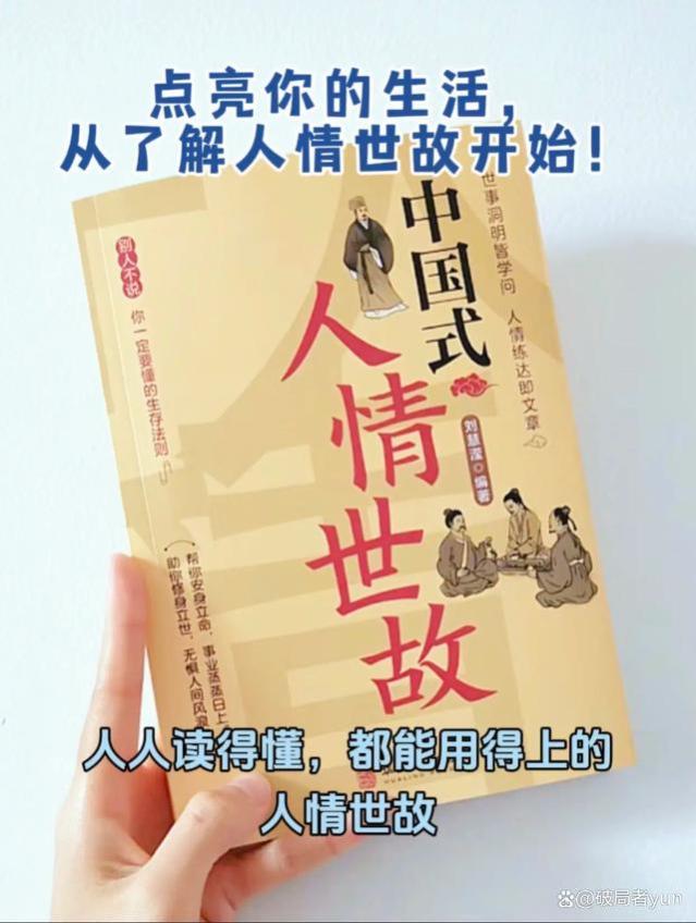 被社会“毒打”后，才明白的12个人情世故，早知道少吃亏