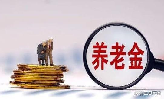 养老金双涨来袭！退休人员喜迎春风，涨幅能否掀起“涨停潮”？