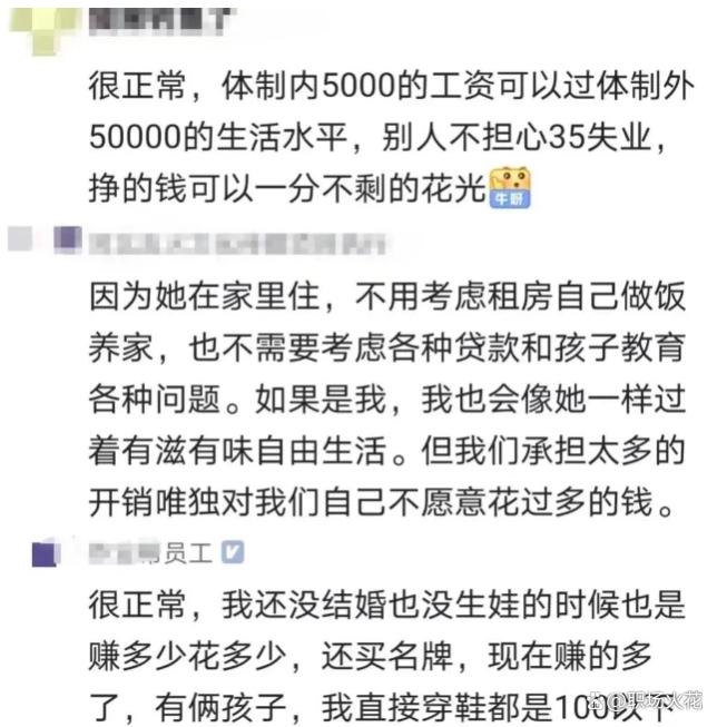 侄女月薪5000，花销大，买车厘子不眨眼，平时不存钱，父母仍资助