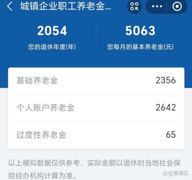 2024年10月养老金并轨，快来看看你的养老金变多了还是少了？