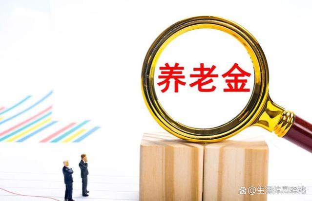 4月开始，社保和养老金将有3个好消息，事关大家的钱袋子，快看看