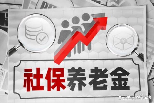 4月到了，退休人员领取4月份的养老金，要注意这4个方面，快看看