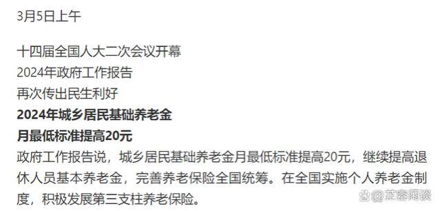 养老金迎重大调整？晚年生活将如何变革，新政策带来哪些惊喜？