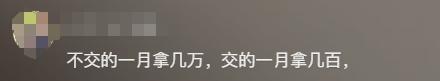 为什么年轻人宁愿看病没医保，退休没养老金也要坚决断缴社保？